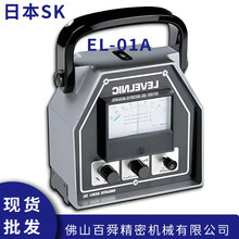 �ձ�SK�M�ڳ���׼�a���C���@ˮƽ�x���ʽˮƽ��EL-01Aԭ�b��Ʒ
