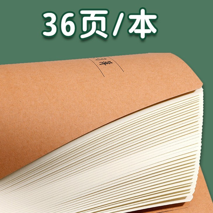 32K笔记本子科目本语文数学英语各科一套全套错题本牛皮纸作业本|undefined