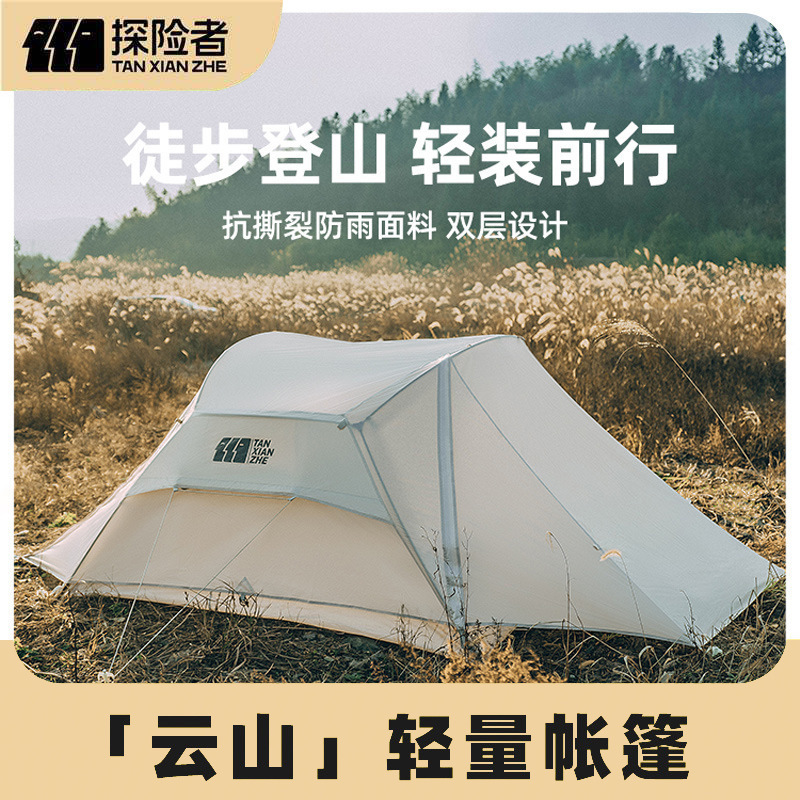 Professional Outdoor Camping Tent for Mountaineering, Convenient Winter Rainproof Double-Person Hiking Camping Gear Set Yyz
