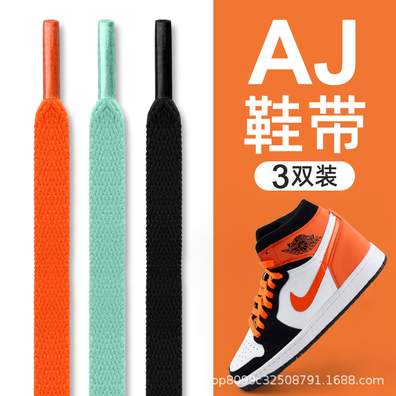 Suitable for aj1 shoelace aj4 basketball shoes high and low top af1 air force one men's and women's flat shoelace rope Suitable for aj1 shoelace aj4 basketball shoes high and low top af1 air force one men's and women's flat shoelace rope
