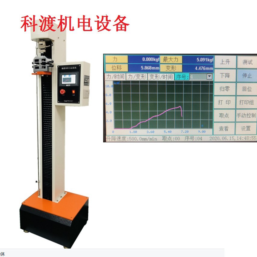 塑料拉力试验机   橡胶拉试验机厂家  布料拉试验机器厂家
