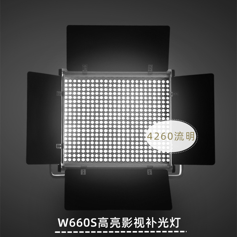 Professional High-Brightness Aluminum Alloy High-Power Live Broadcast Video Interview Photography Light W660S Live Broadcast Fill Light