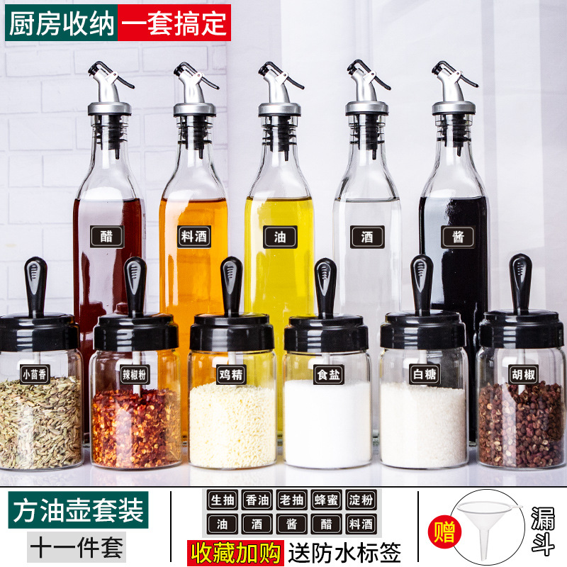 기름통 5개 + 양념통 6개 [메인 사진과 같은 세트]