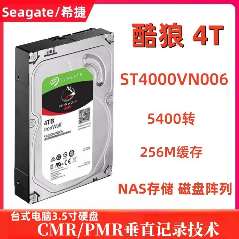 Applicable to Seagate ST4000VN006 Cool Wolf 4T Synology NAS Storage Server Array 3.5-inch hard disk