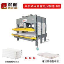 廠家生產半自動彈簧床墊壓縮封口機批發海綿床墊壓縮打包機械設備