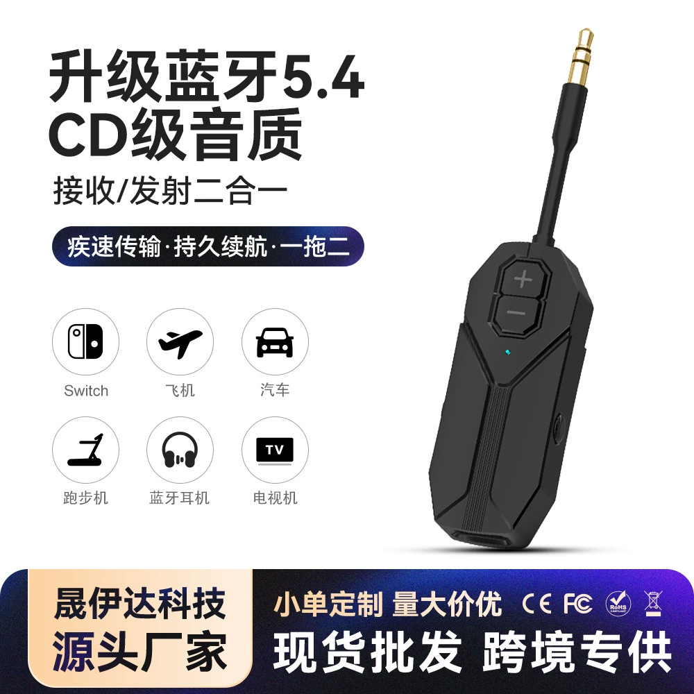 Новый Bluetooth 5.4 приемник и передатчик два в одном для самолетов, телевизоров, беговых дорожек, аудиопередатчик с разъемом Aux для автомобиля