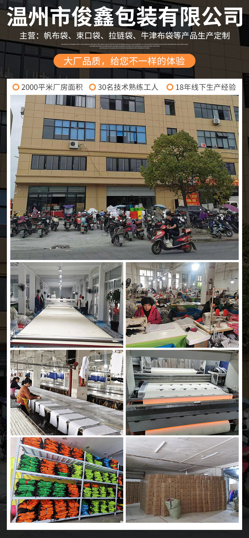 俊鑫帆布袋爆款内页_01