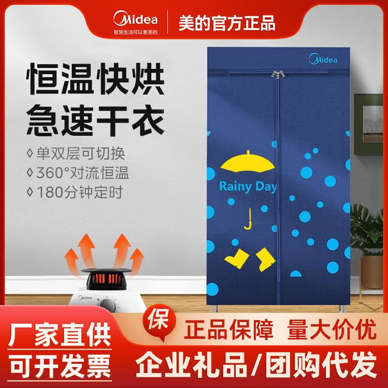 Midea Dryer Household Clothes Dryer Small Dormitory Fully Automatic Air Dryer Foldableable Hbgj12A1