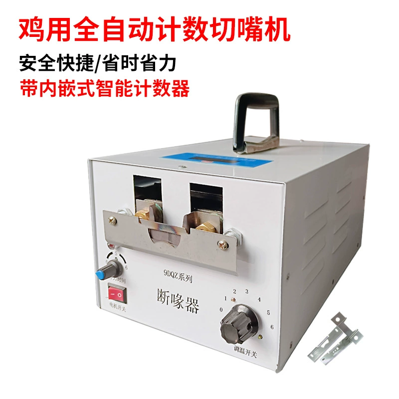 Полностью Автоматическая резак для клюва для курицы оптом резак для коракоида для утки и гуся гладильная машина для курицы полностью автоматический резак для клюва резак для коракоида