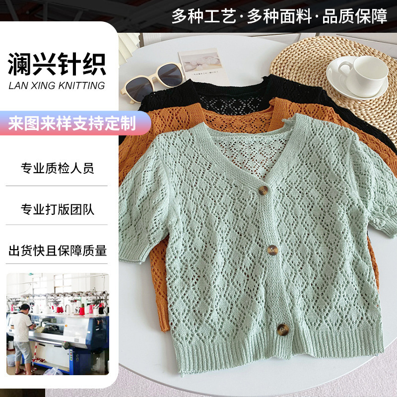 Spring and Summer Ice Silk Outer Knitwear for Women Customized Korean Style V Neck Cut Out Short-Sleeved Thin Versatile Air-Conditioning Shirt Processing