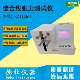 测定仪;水质分析仪;纺织用仪器