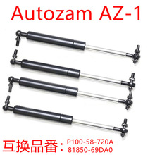 ������Autozama AZ-1���ųŸ� ����֧�� P100-58-720A