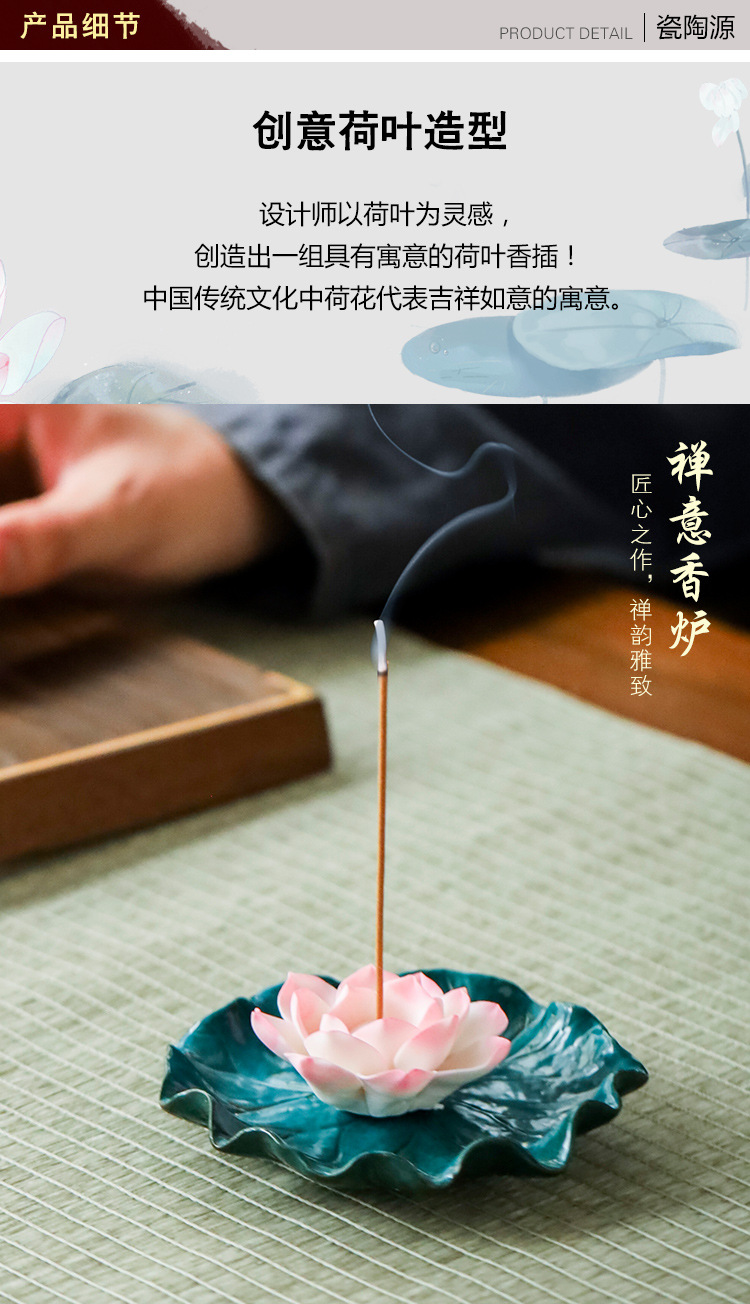XC012荷叶香插_05.jpg