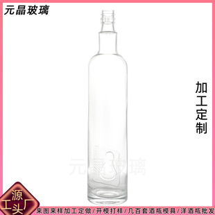 ���S����750ml���ؼ���ƿ�ƿ�� ���l�����ϼt���ҾƲ���ƿ���b