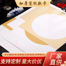 镜面方形圆形软卡加厚空白生宣半生熟工笔国画书法创作宣纸卡纸