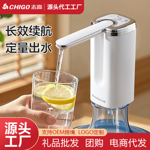 Chigo Bottled Water Pump Electric Water Press Pure Water Dispenser Mineral Water Pump Suction Automatic Water Dispenser