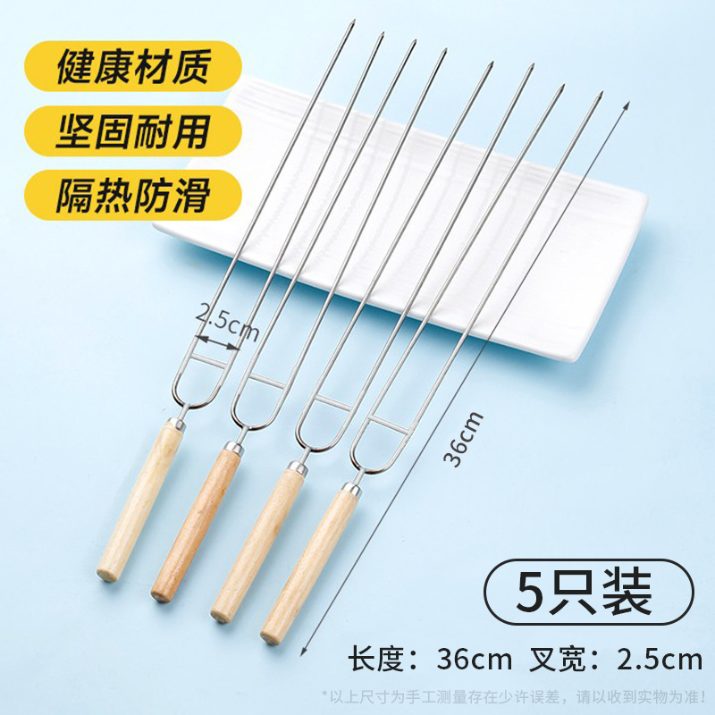 烧烤签子不锈钢U型烤肉鸡翅叉加厚加粗木柄家用商用烤针烧烤工具|undefined