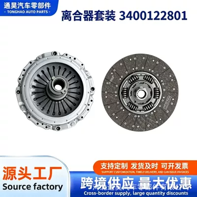 Heavy-duty truck clutch set 3400122801, truck clutch pressure plate and clutch disc assembly, heavy-duty truck parts (Mufta təzyiq lövhəsi)