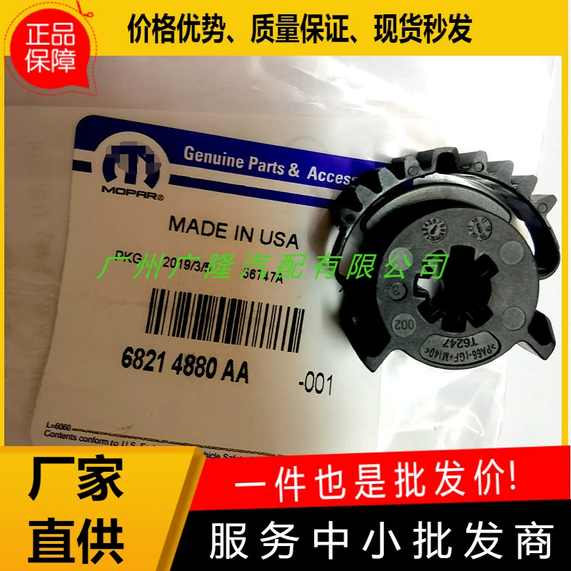 Шестерня двигателя привода управления воздушной дверью 68214880AA применима к JEEP 11-22 dachenoki