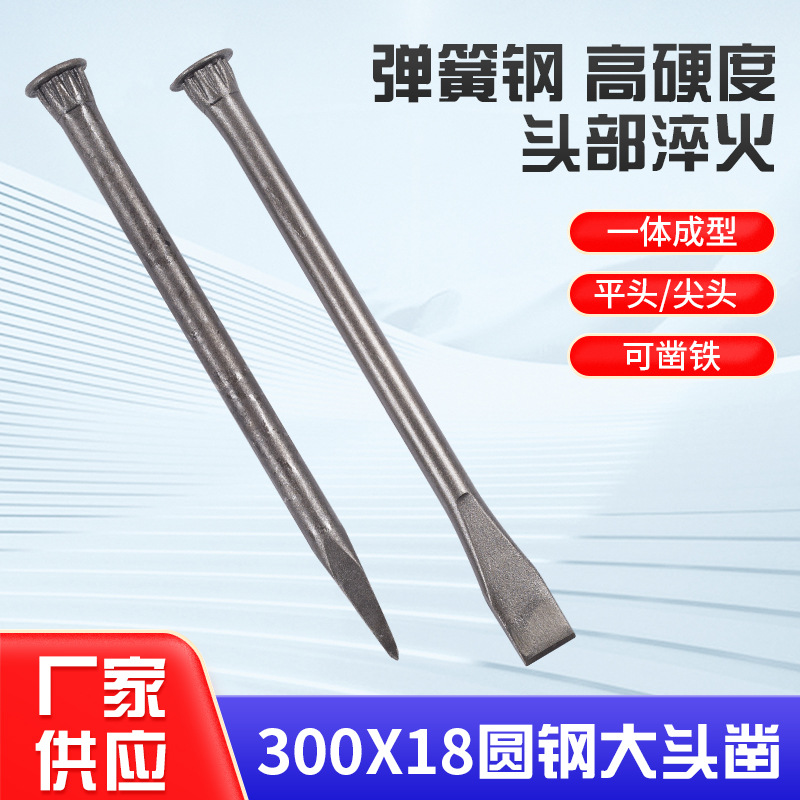 货源供应石工凿弹簧钢建筑机械维修大头凿锻打石工凿工具扁凿批发
