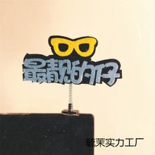 2024文字毕业创意办公室情侣生日屏幕显示器摆件网红装饰一家之主