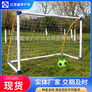 Four-person 6x4ft uPVC football Gate school children's plastic football gate