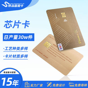 4442 White Card Ic White Card Spot Contact Ic Card Fudan 4442 Chip Card Printing and Production