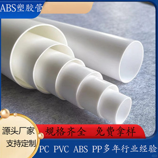 absӲ�ܹ�ABS�ܺ���Ͱ���bͲ�� ��ABS���Ϲ�abs���Ϲ�Ҏ��20-84mm