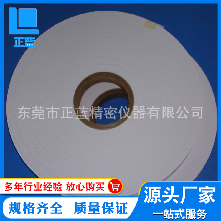RCA测试纸带 耐磨擦纸带 RCA测试用纸