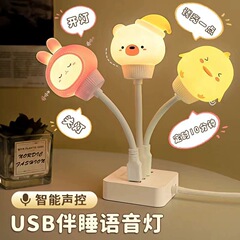 新款智能语音控制小夜灯小兔子小猫usb卧室床头动物声控插电夜灯