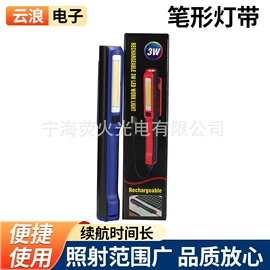手电筒;头灯头戴电筒;架灯、支架式电筒