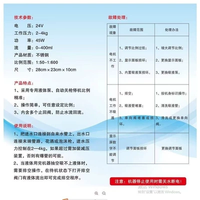 Mixing Machine, Fully Automatic Intelligent Proportioning – Portable car washer