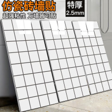 自粘墙贴仿大理石纹贴纸加厚铝塑板遮丑瓷砖防霉防油墙板装饰板3D