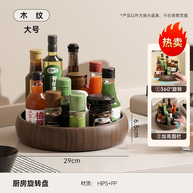 厨房可旋转置物架家用大容量多功能收纳盘油盐酱醋瓶调味品旋转盘|undefined