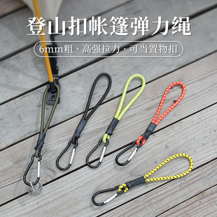 Outdoor mountaineering buckle elastic rope tent hook multifunctional camping tent rope portable high-strength tensile elastic rope