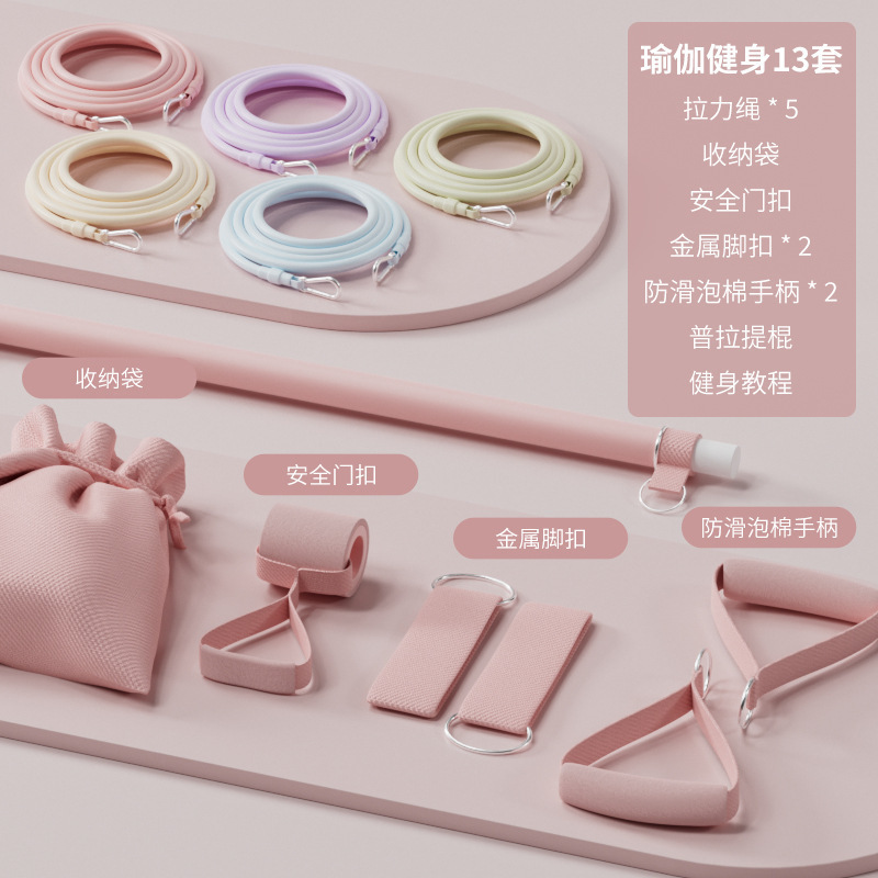 多功能瑜伽普拉提棒女款拉力绳高位下拉训练美肩美背拉力器套装|undefined