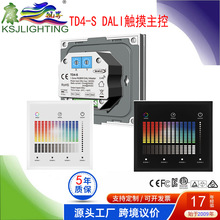 TD4-SDT6 DT8�����ɫRGB RGBW 1-4ɫ���ܴ���LED���Dali������