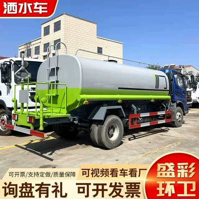 Multifunctional Sanitation Sprinkler Truck, Suvarma maşınları