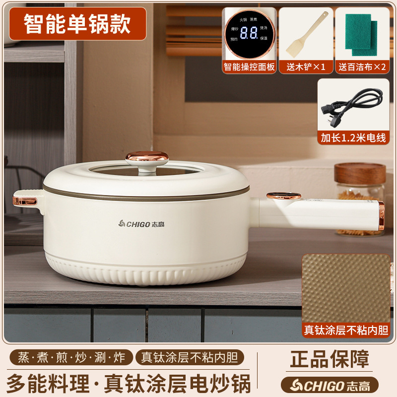 Chigo チタンコーティング電気中華鍋オールインワン多目的多機能大容量家庭用電気鍋 3-4 人用|undefined
