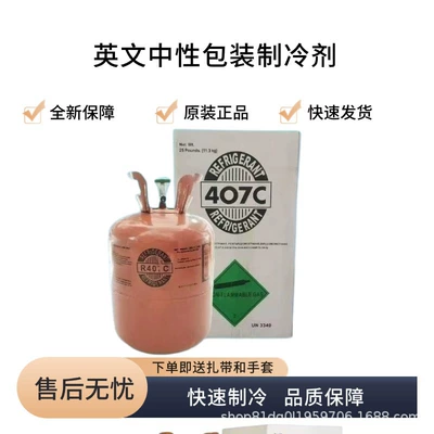 English White Label Antifriz