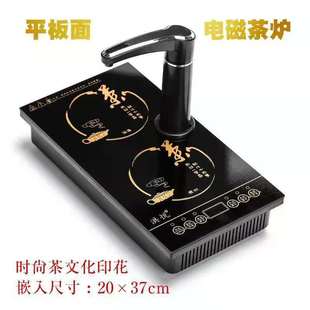 Flat electromagnetic tea stove flat bottom kettle tea set induction cooker kung fu tea set electromagnetic tea stove 37*20cm