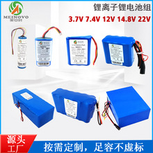 12v锂电池组 充电电池11.1V 三串联板锂离子电池组 12.6v电池组合