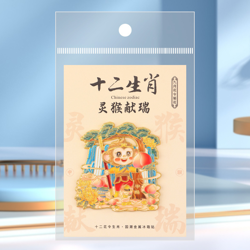 クリエイティブな干支、中国のトレンディな金属製冷蔵庫用マグネット、家の装飾用ステッカー、見栄えの良いジュエリーマグネット、ギフト付き|undefined