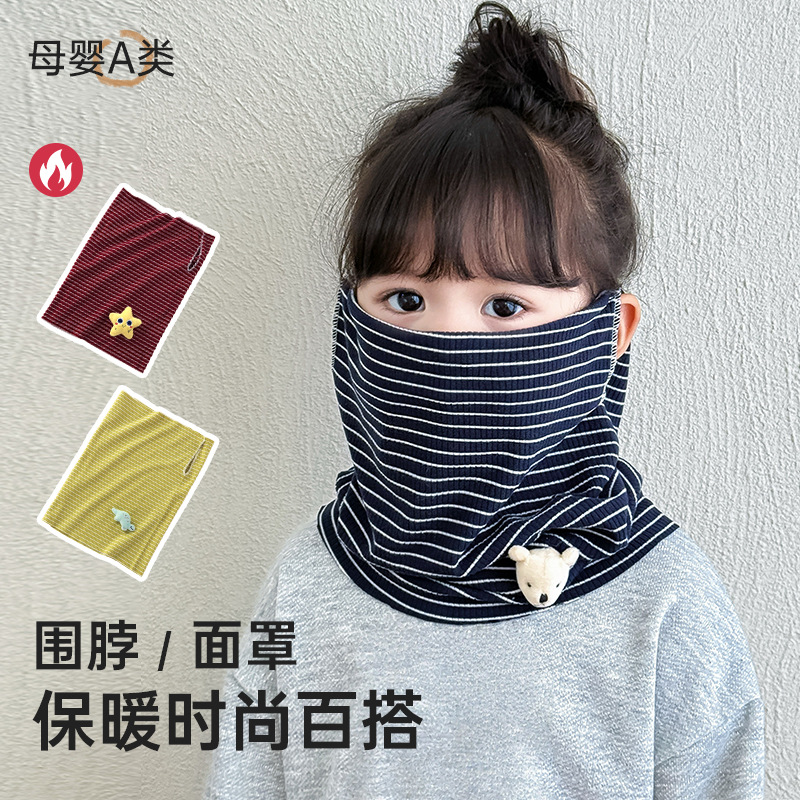 Children's Mask Scarf Autumn and Winter Dual-Purpose High-Elastic Outdoor Windproof Neck Scarf to Keep Men and Women Baby Cartoon Ear-Hanging Neck Scarf