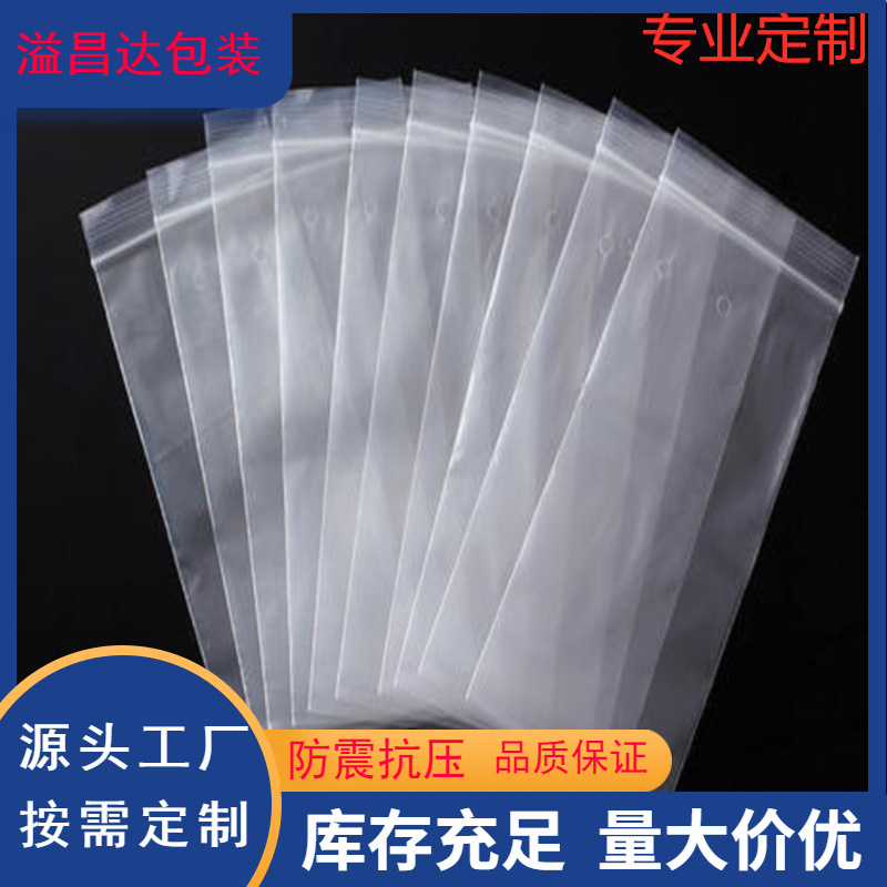 PE平口袋高压透明塑料薄膜袋加厚防潮防尘纸箱内膜袋印刷LOGO