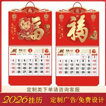 挂历2026年加厚正六开浮雕镂空挂历定制企业广告挂历马年吊牌挂历