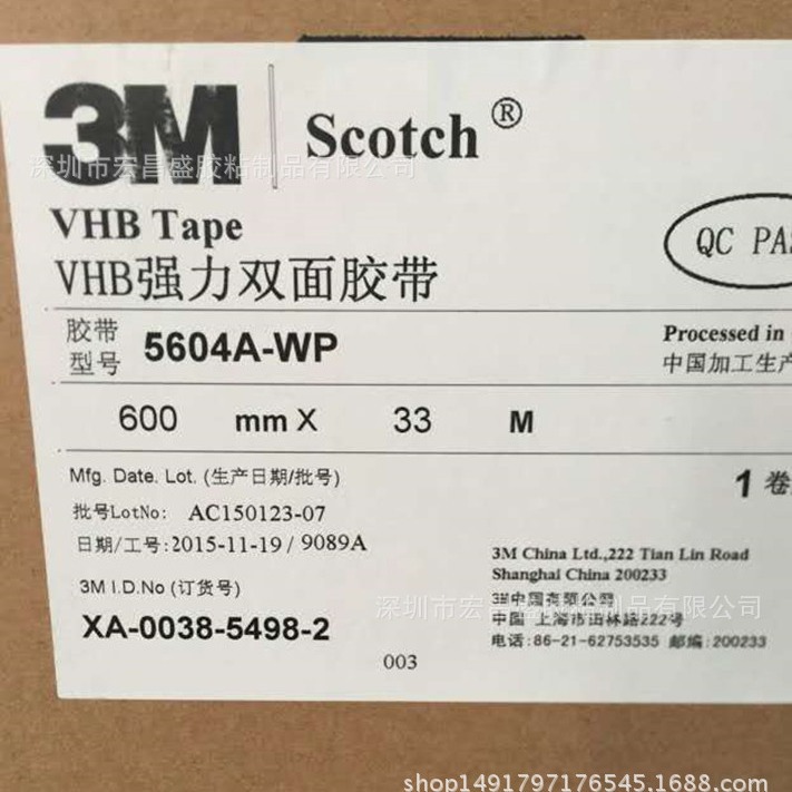 现货供应3m5604A-WP 白色VHB烯酸泡棉汽车双面胶带