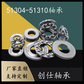 深沟球轴承;推力球轴承;关节轴承