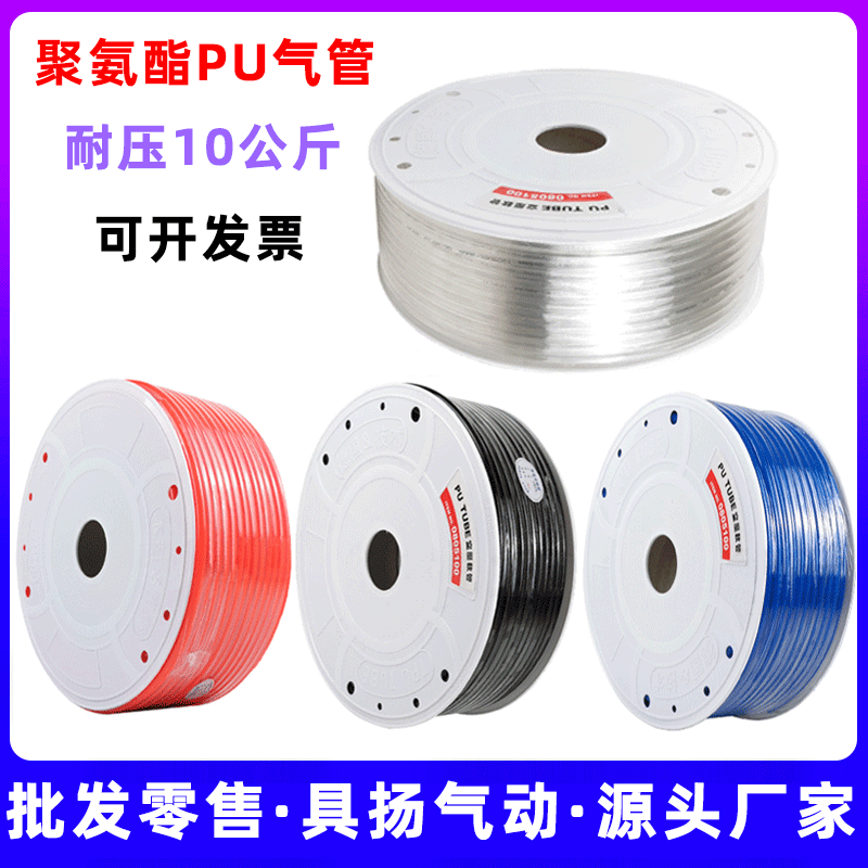 气动气管PU8X5 10X6.5气动PU软管高压气管空气软管现货