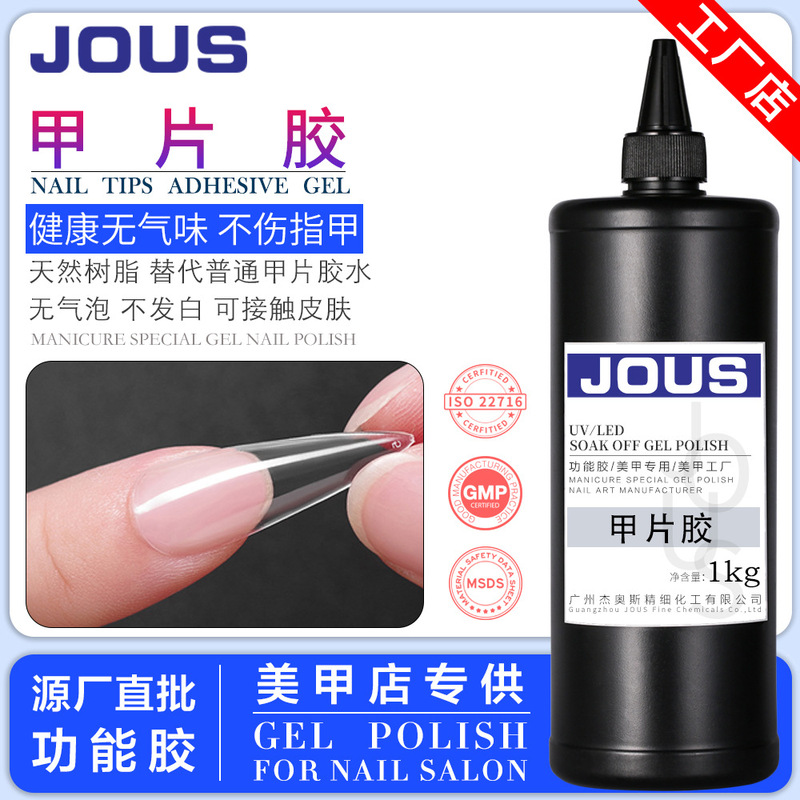 Geos a piece adhesive patch glue wear a special functional glue firm does not hurt a false nail glue wholesale